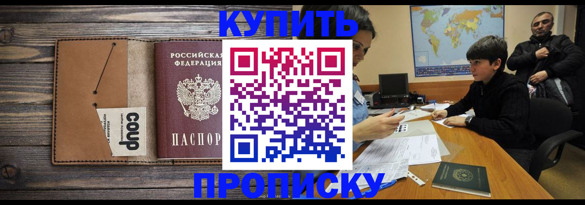 регистрация для дет. сада в Москве